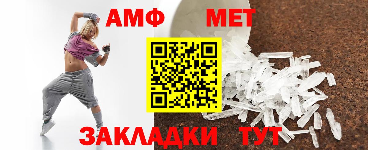 Похвистнево  Amphetamine 97%  АМФ  Вход с VPN 