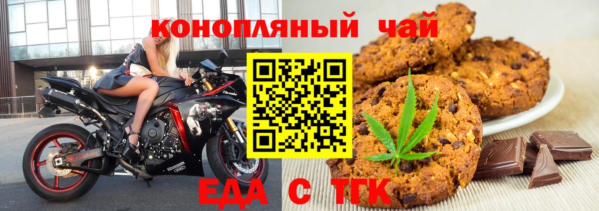 Cannafood марихуана Похвистнево