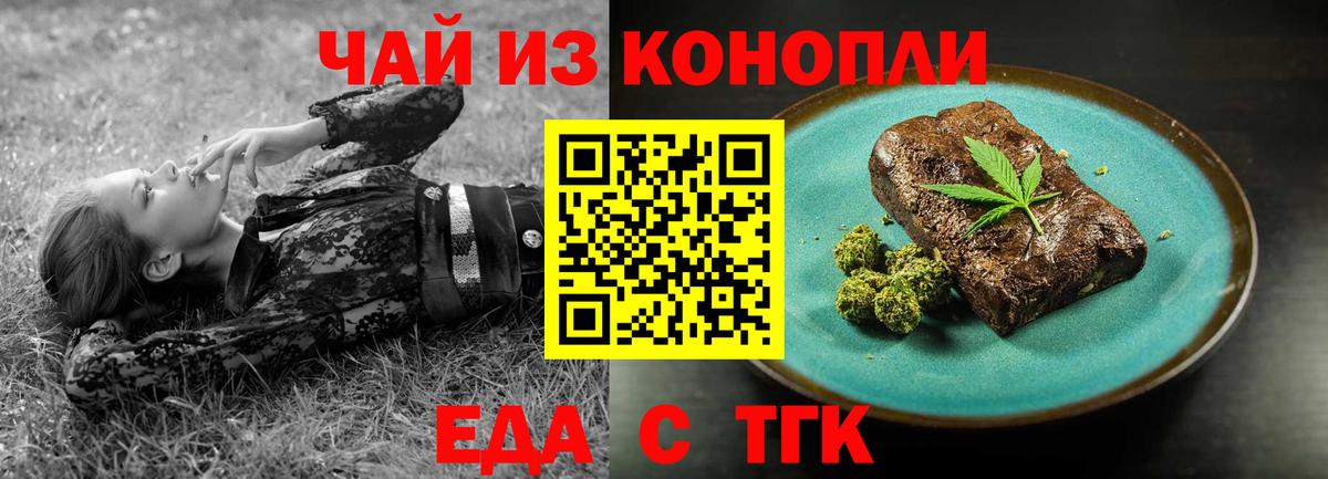 Похвистнево  Cannafood конопля  Вход с VPN 