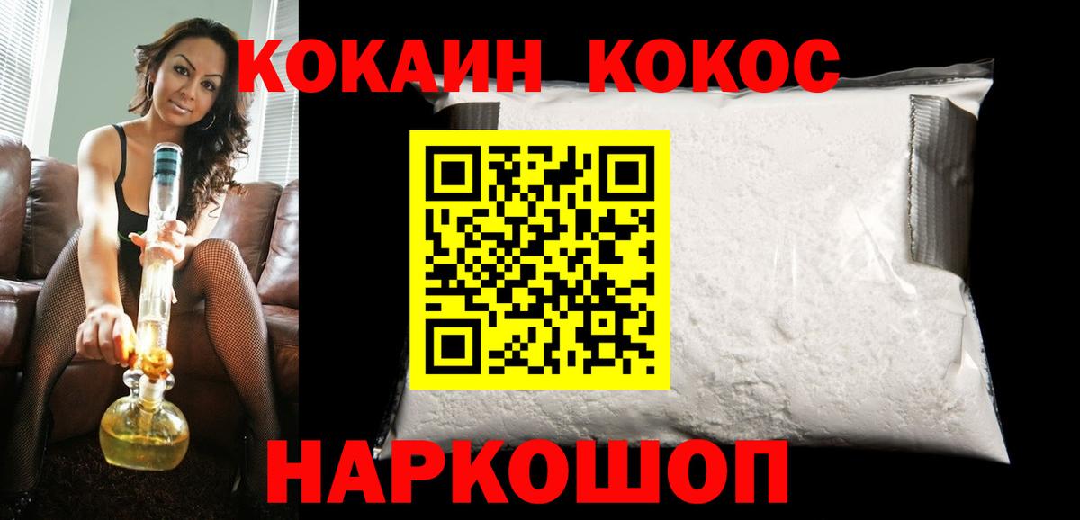 Кокаин  Вход с VPN  Похвистнево  КОКАИН Колумбийский  Cocaine 97% 