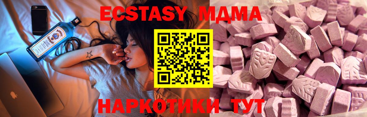 Ecstasy mix  Ecstasy  Похвистнево  Вход с VPN 