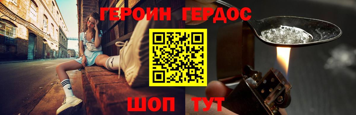 ГЕРОИН  Вход с VPN  Похвистнево  Героин Афган 