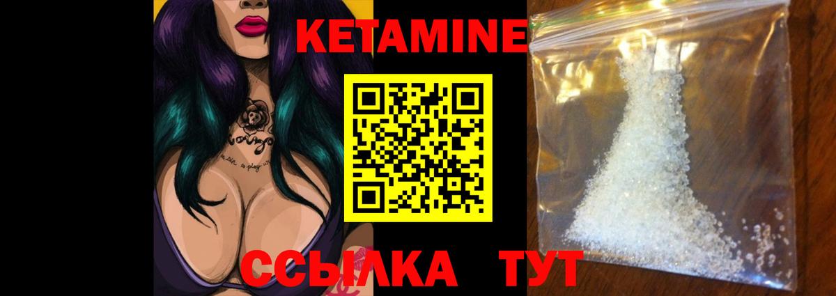 КЕТАМИН VHQ  Вход с VPN  Похвистнево 