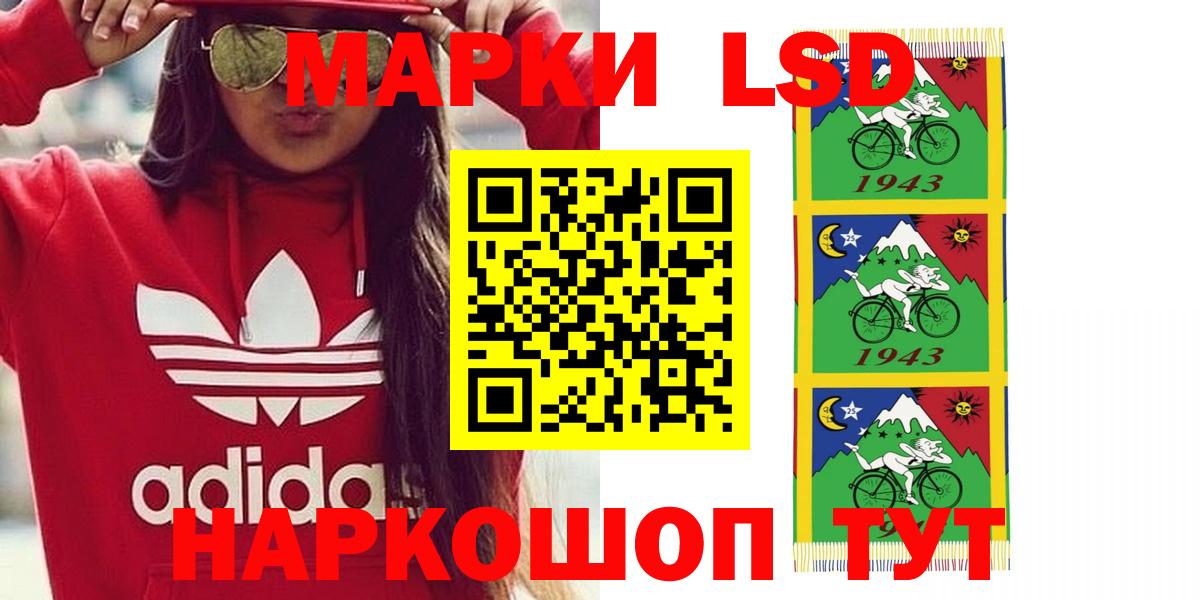 ЛСД экстази  LSD-25 экстази кислота  LSD-25 экстази ecstasy  Вход с VPN  mega зеркало  Похвистнево 