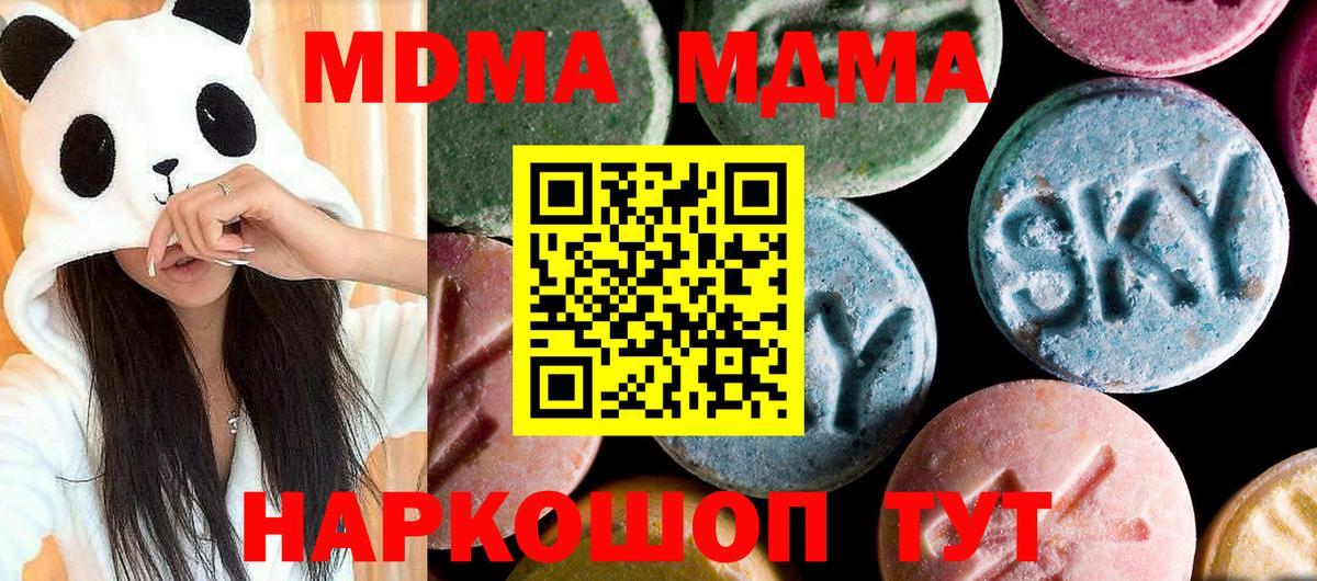 МДМА молли Похвистнево