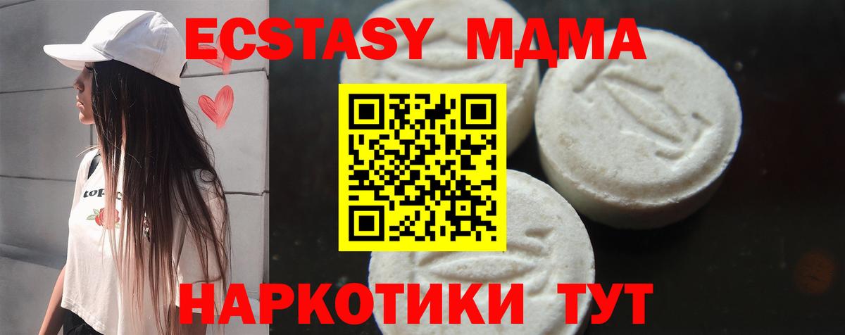 MDMA crystal  MDMA  Похвистнево  Вход с VPN  МДМА молли 