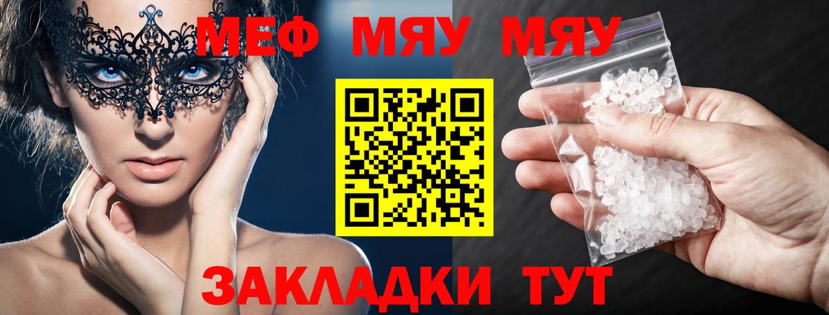 МЕФ мука Похвистнево