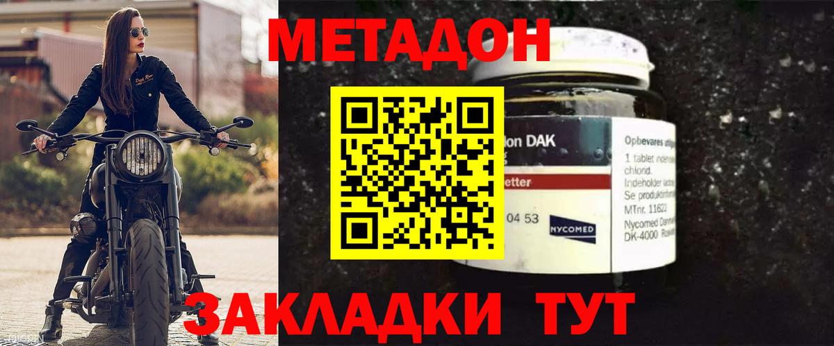Похвистнево  Метадон кристалл  omg ССЫЛКА  Вход с VPN 
