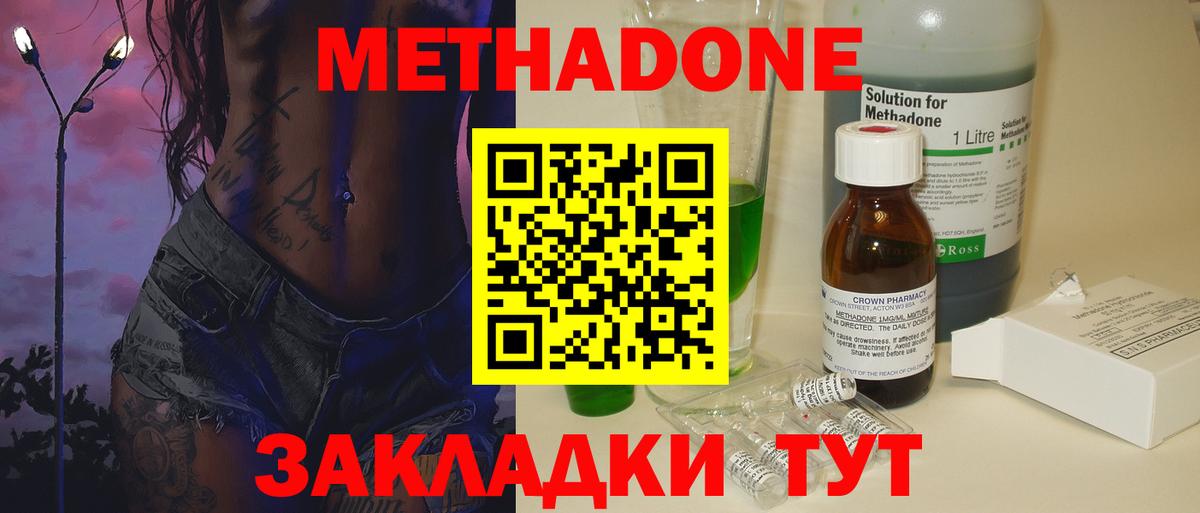 Метадон мёд Похвистнево