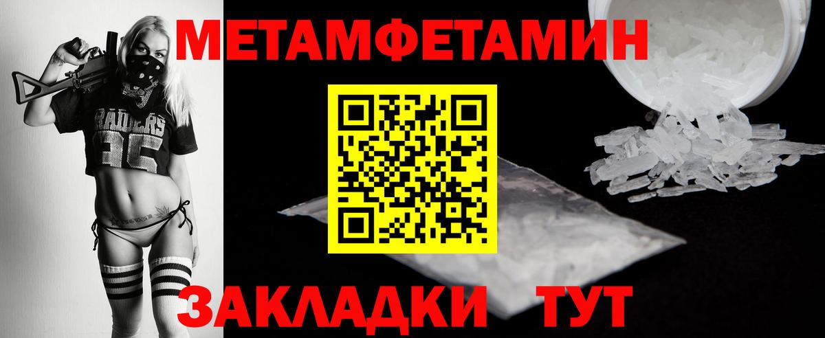 Метамфетамин Декстрометамфетамин 99.9%  Метамфетамин Декстрометамфетамин 99.9%  Похвистнево  МЕТАМФЕТАМИН  Вход с VPN 
