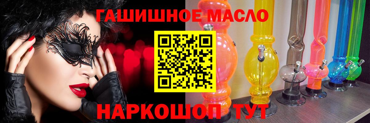 ТГК гашишное масло  ТГК Wax  Вход с VPN  цены   Похвистнево 